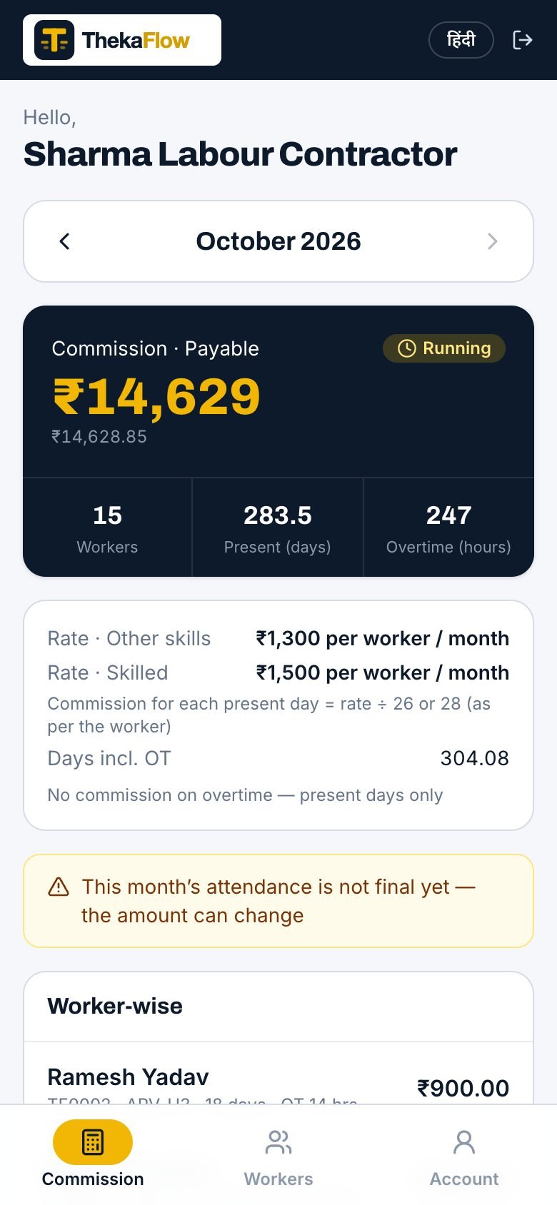 Supplier (thekedar) portal screen